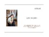 【最新技術】持続力◎　LEDマツエク80本　￥5,500