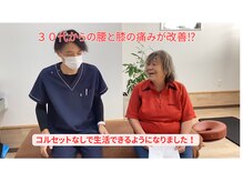 すまいむ整体院/お客様の声