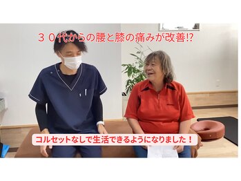 すまいむ整体院/お客様の声