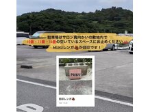リラクハウス ドラセナの雰囲気（駐車場。向かいにあります。10.11.14番です。）