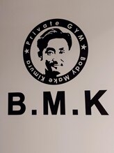きむら整体院 プライベートジム B.M.K&nbsp;スタッフ 募集中