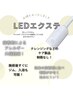 LEDエクステ【すき間が気になる方】部分用　バインドフラット20束（40本分）