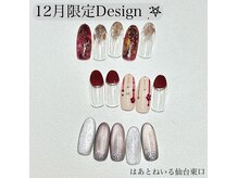 はあとねいる 仙台東口店