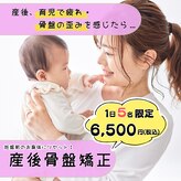 守谷やまゆり鍼灸整骨院