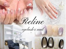 リライン(Re line)