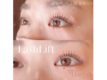 ダリア トータルビューティー(Daria. total beauty)