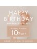 お誕生日おめでとうクーポン!!