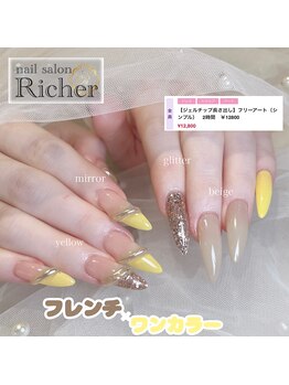エスフィーネイルサロン リシェル(Esfy nailsalon Richer)/春のデザインは可愛い！