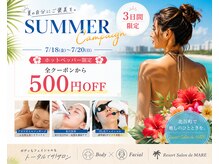 リゾートサロンドマーレ(Resort Salon de MARE)