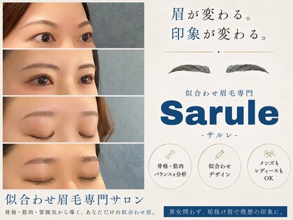 サルレ(Sarule)の写真