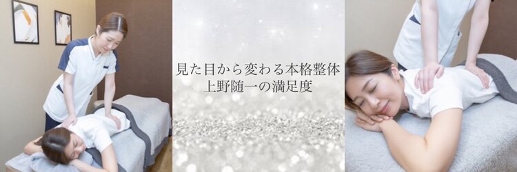 CNヘルス アンド ビューティーサロン in 上野(CN Health&Beauty SALON)のサロンヘッダー