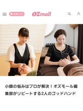 ブライダルエステ バイ スイスパ表参道(BRIDAL ESTHE by SUI SPA)/オズモール小顔ゴッドハンド認定