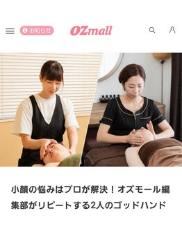 ブライダルエステ バイ スイスパ表参道(BRIDAL ESTHE by SUI SPA)/オズモール小顔ゴッドハンド認定