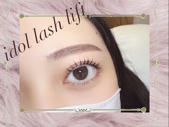 アイランド トーキョー(ISLAND TOKYO)/似合わせラッシュリフト