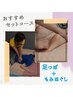 【セットメニュー】もみほぐし+足つぼ70分¥6,000