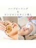 【肌荒れ改善・徹底ニキビケア】ハーブピーリング×エンビロンビタミン導入
