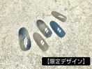 【限定デザイン】ニュアンス