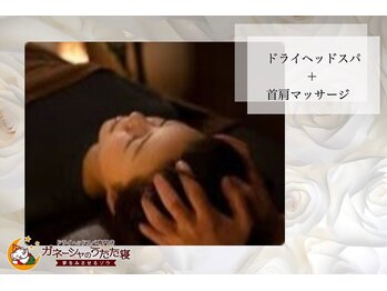 ガネーシャのうたた寝 柏店/水・オイル不使用だからお手軽