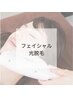 お顔の脱毛に加え黒ずみ毛穴にお悩みの方にも◎■光脱毛・顔■¥5,500