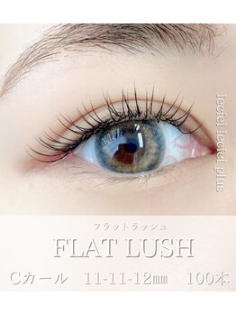 ルシエルプラス(le ciel+)/大人気menuフラット100本4700円