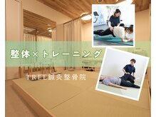 ツリー鍼灸整骨院 吹田店(TREE鍼灸整骨院)