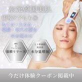 美バリ 新宿店(美BARI)