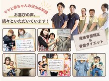 たどころ整骨院/沢山の喜びの声を頂きました！