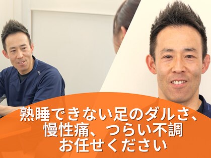 インソール工房いせさきの写真