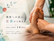 トキ 湊町店