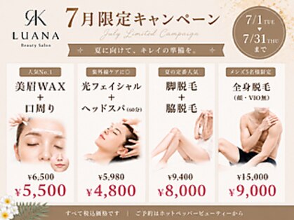 ルアナ(LUANA)の写真