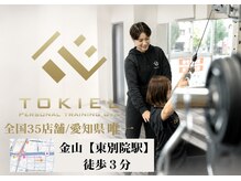 トキエル 金山 東別院店(TOKIEL)