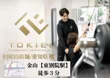 トキエル 金山 東別院店(TOKIEL)