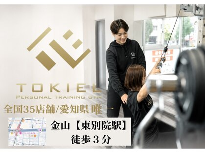 トキエル 金山 東別院店(TOKIEL)の写真