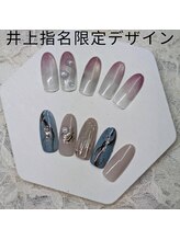 はあとねいる 松戸駅前店/井上指名限定デザイン