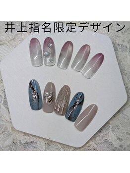 はあとねいる 松戸駅前店/井上指名限定デザイン