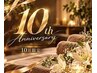 【10周年祭限定】全身リンパ+極上ヘッド90分11000→9300