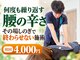 整体ゼロ(整体ZERO)の写真
