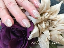 サロンドシエル(salon de ciel)/