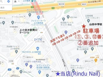 リンドゥネイル 上小田井店(Rindu Nail)/駐車場ご案内１、２、３、12番