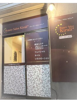 キラリ(Kirali)/エントランス