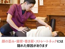 マラウェイ(Mullaway)/歪みや姿勢を悪くする原因を知る