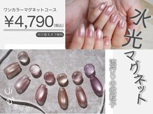 ナイスネイル 浦和店(NICE NAIL)