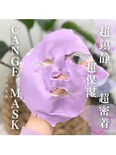 マリーブ 恵比寿本店(MAREVE)/大人気！チェンジマスク