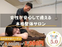 てぃ~だ 四街道店