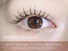 エモーション(Emotion)/&healthy フラットラッシュ120