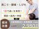 がじゅまる整体院 ビーシーボディ 土浦店(BC-body)の写真