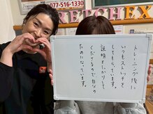 ストレチックス 草津店/お客様の【感動・感謝の声！】