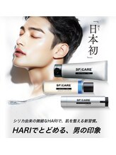 リュクスアンドコー 上田店(Luxe&co.)/日本初メンズHARI美容スキンケア