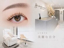 ビレイナ(BIREINA)