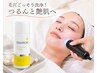 毛穴洗浄コース(保湿パック付き) 8800円